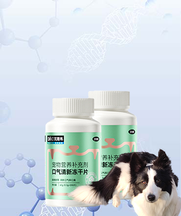 优思韦-口气清新冻干片