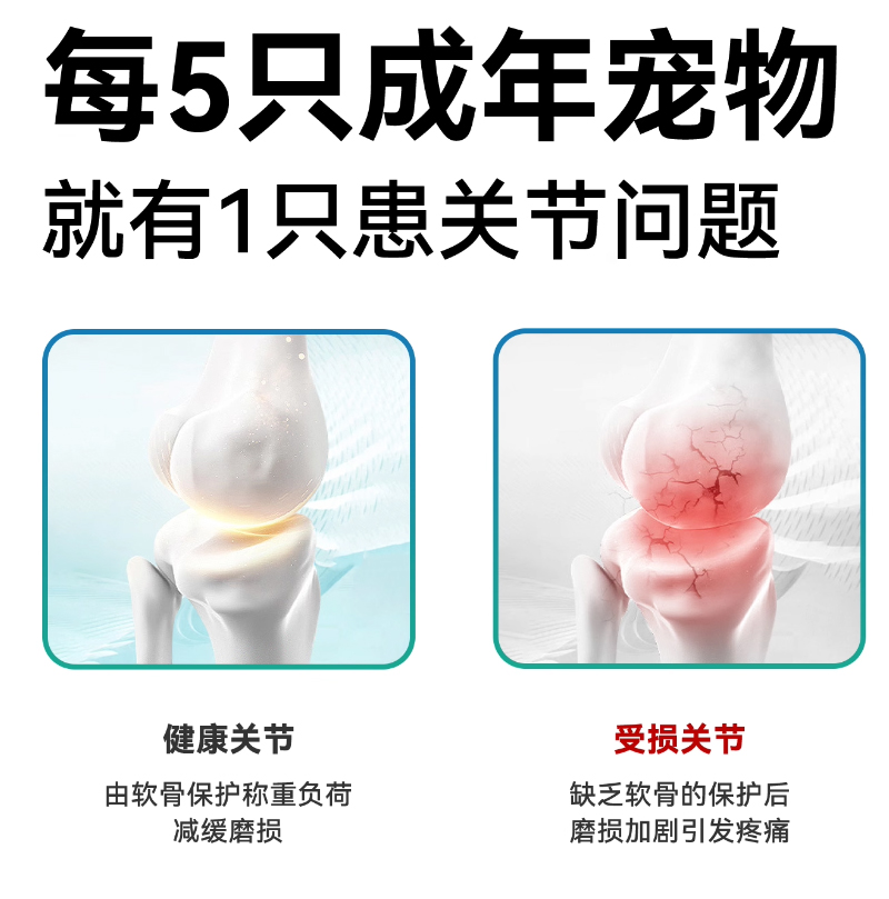 优思韦-鲨鱼软骨素片